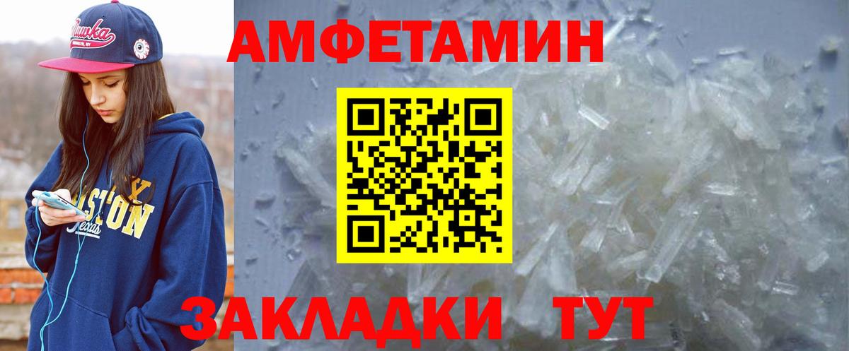 АМФЕТАМИН VHQ Находка