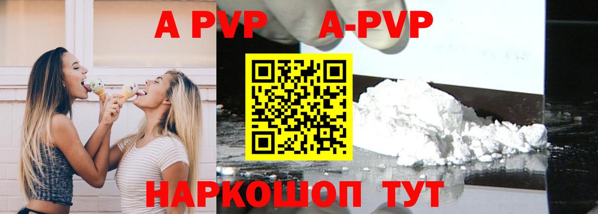 Альфа ПВП крисы CK Находка