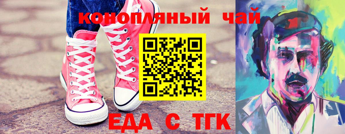 Находка  Печенье с ТГК марихуана  Вход с VPN 