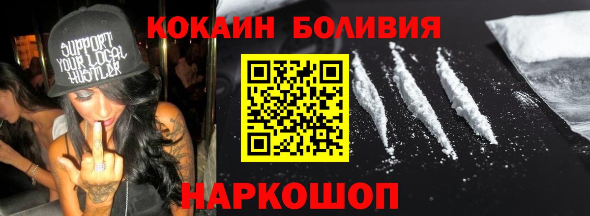 Находка  КОКАИН Колумбийский  Кокаин FishScale  COCAIN  Вход с VPN 