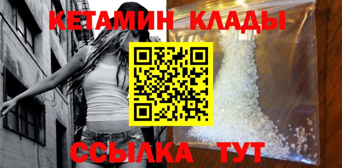 Кетамин VHQ  Вход с VPN  нарко площадка официальный сайт  Находка 