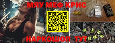 мефедрон VHQ Комсомольск-на-Амуре