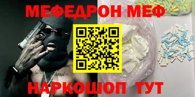 мефедрон VHQ Комсомольск-на-Амуре