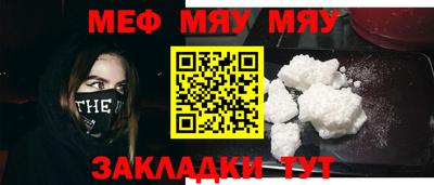 мефедрон VHQ Комсомольск-на-Амуре