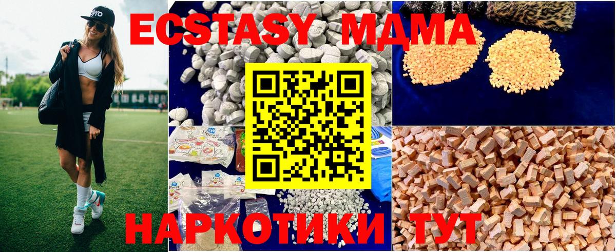 МДМА crystal Находка