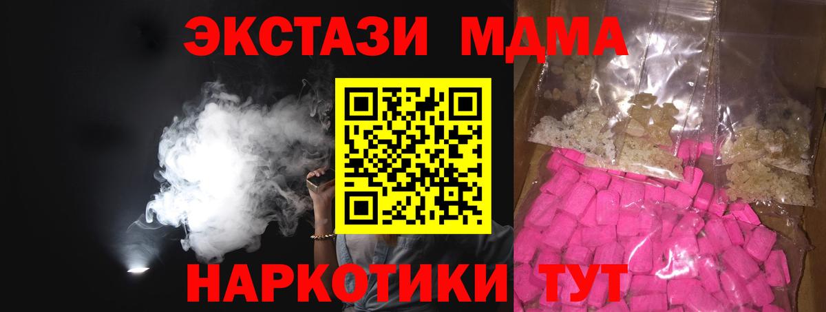 Находка  MDMA молли  Вход с VPN 