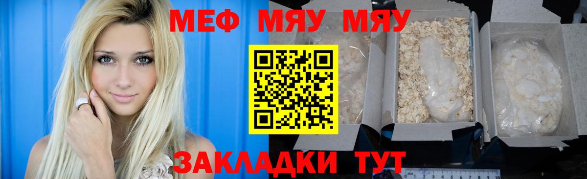 Находка  МЕФ VHQ  МЕФ  Вход с VPN  МЯУ-МЯУ VHQ 