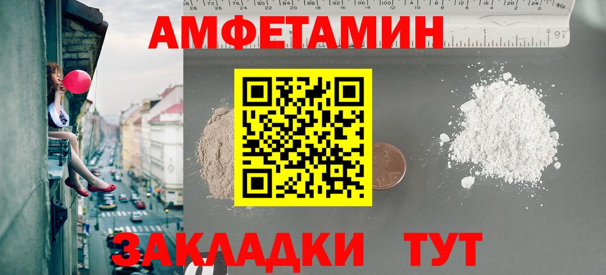 МЕТАМФЕТАМИН  Первитин пудра  Вход с VPN  Находка  Первитин пудра 