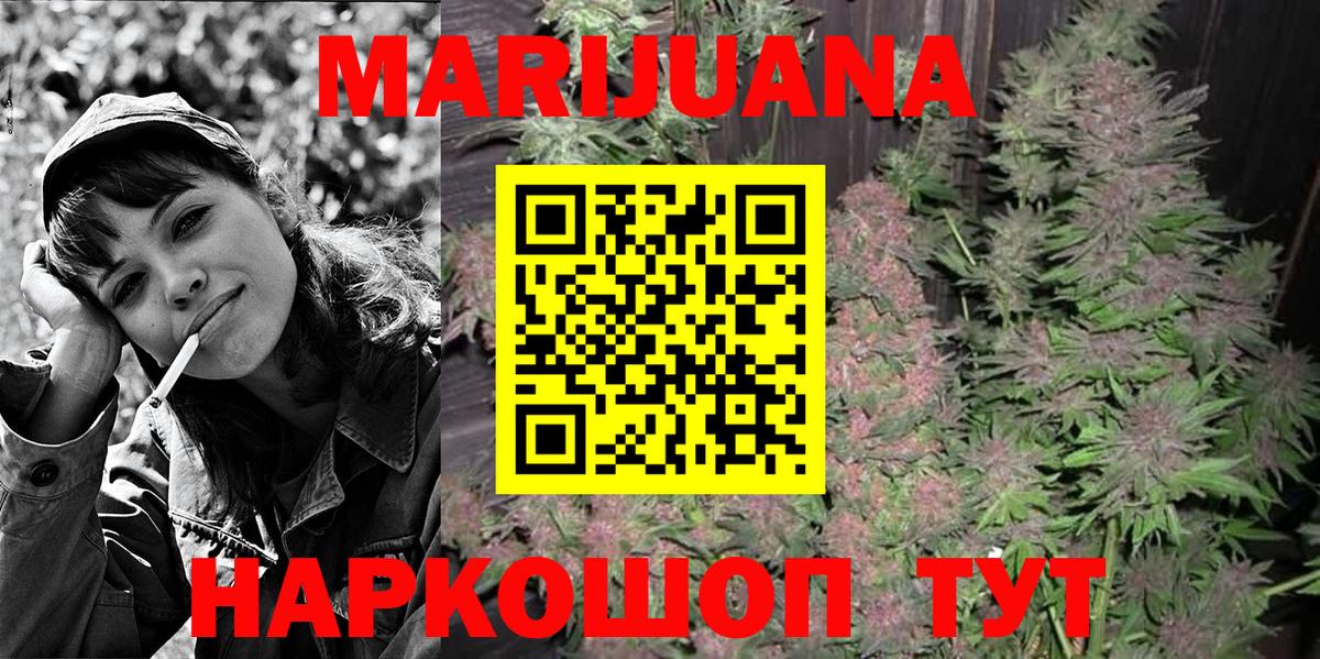 МАРИХУАНА THC 21% Находка